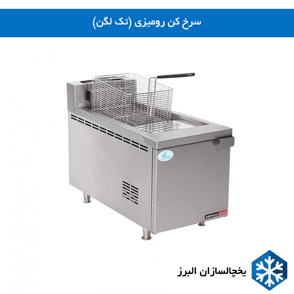 خرید سرخ کن رومیزی تک لگن